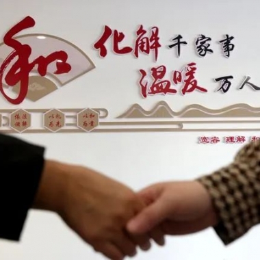 賦能數(shù)字法治，共建和諧治理&mdash;&mdash;青海卓英&ldquo;和諧通&rdquo;智慧調(diào)解平臺(tái)助力社會(huì)打造新時(shí)代&ldquo;楓橋經(jīng)驗(yàn)&rdquo;樣本